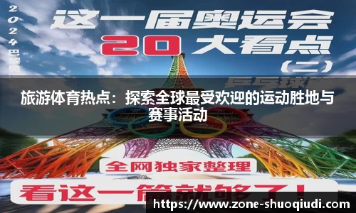 说球帝体育直播